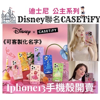 Casetify 迪士尼手機殼公主Disney casetify iphone 13 disney 流沙手