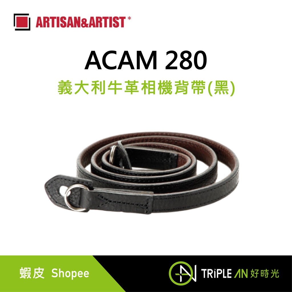 ARTISAN & ARTIST 義大利牛革相機背帶 ACAM 280 (黑色)【Triple An】