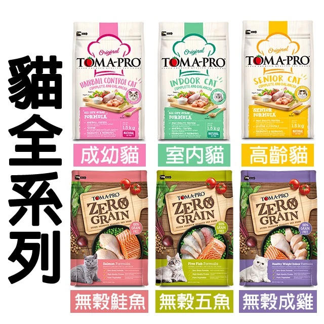 嘟比寵物 優格 貓飼料全品項 成幼貓/室內貓/高齡貓/無穀5種魚/無穀鮭魚/幼貓/成貓/老貓/全齡貓