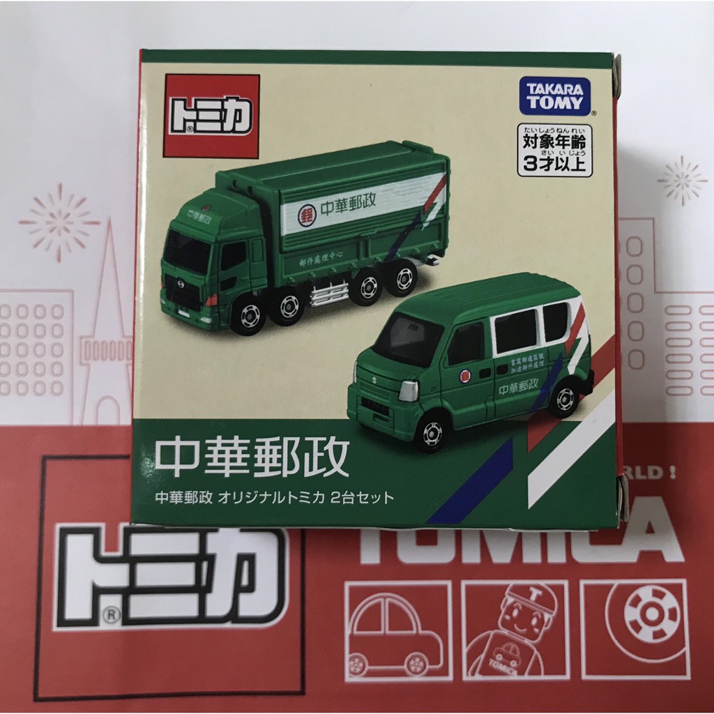 TOMICA 中華郵政郵局雙車組(全新未開) ＊現貨＊ | 蝦皮購物