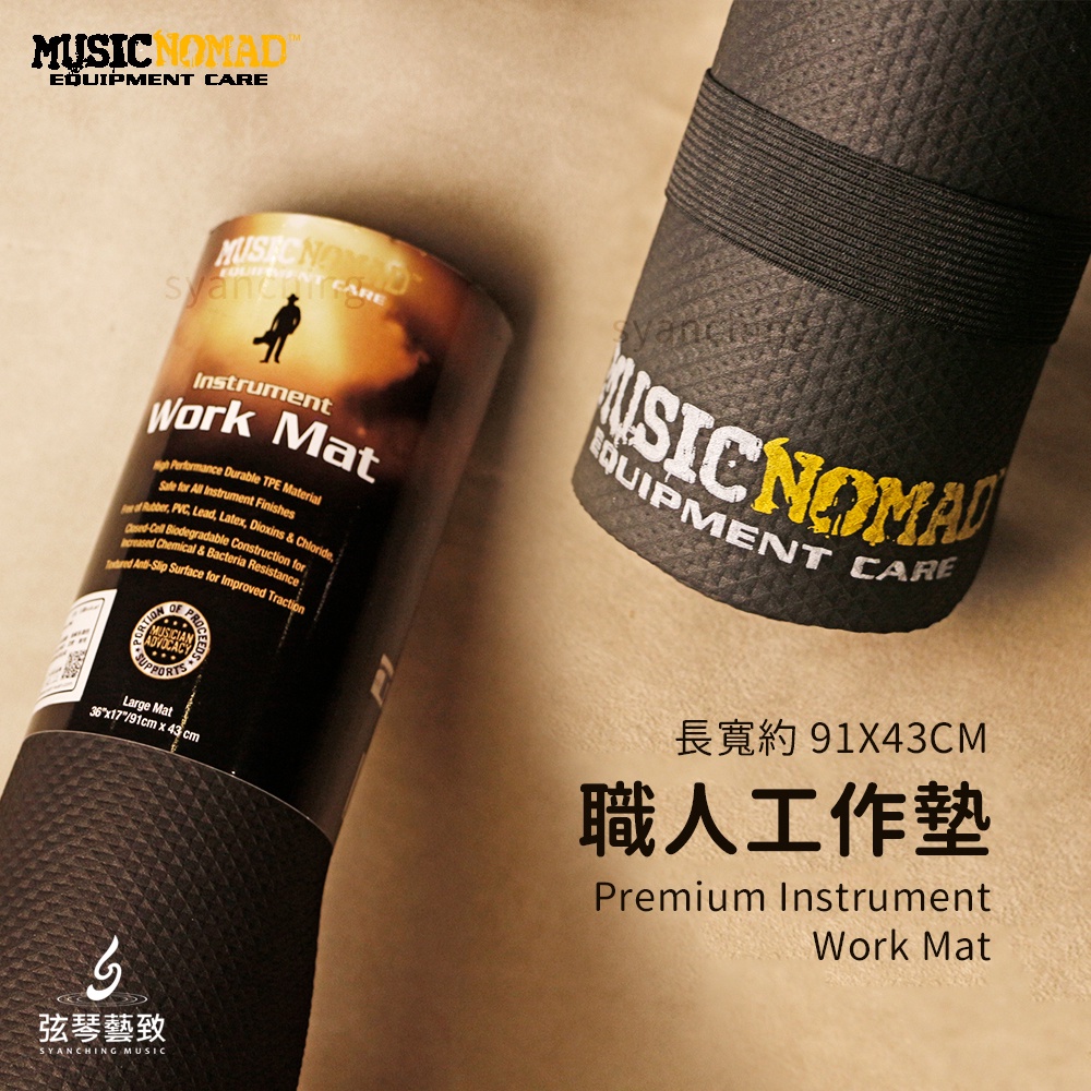 Music Nomad MN208 Premium Instrument Work Mat