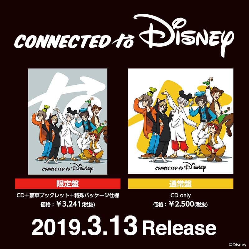 [預購/2019.3.13發售］Connected to Disney 代購 迪士尼 歌い手