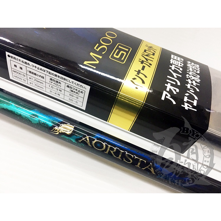 SHIMANO AORISTA M500 SI 磯竿 520cm シマノ アオリスタ M500 SI(1.5号
