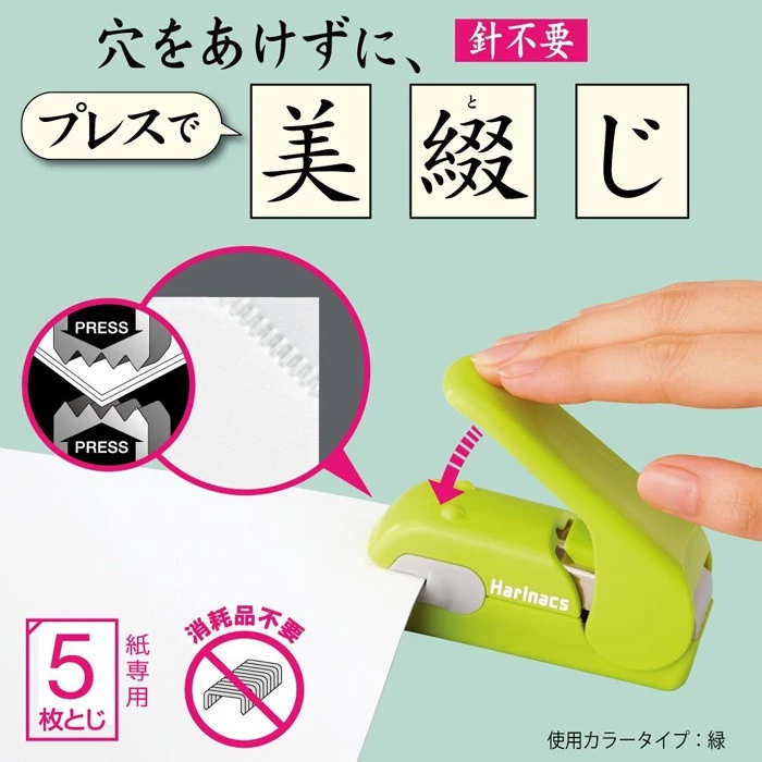 【文具開箱】優雅辦公的最高境界！KOKUYO Harinacs Press 美壓版無針訂書機：不留孔洞、隨時拆卸的環保神物