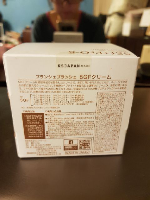 5GF+PRO-G Pearl Cream 保濕精華霜(KSJAPAN) | 蝦皮購物