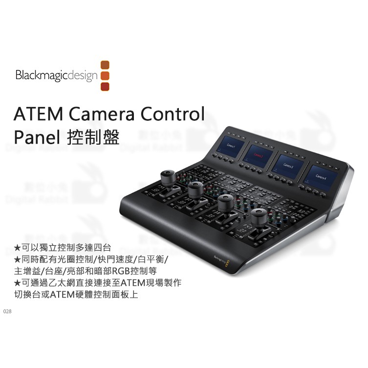數位小兔【BlackMagic ATEM Camera Control Panel 控制盤】 | 蝦皮購物