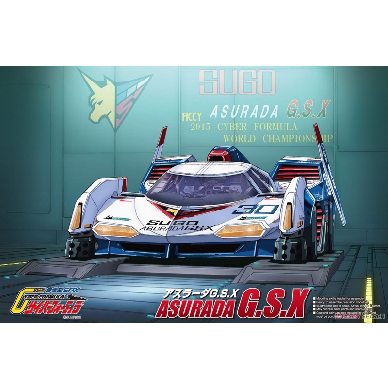 AOSHIMA - 高智能方程式模型ν雷神AKF-0 [New Ver.] 1/24 模型