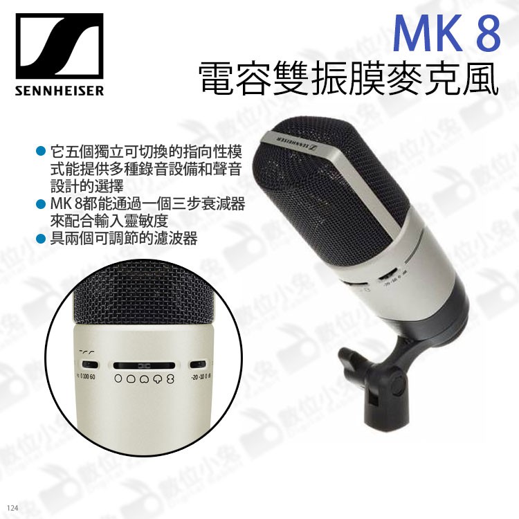 Sennheiser MK 8 Condenser Microphone， Multi-pattern by Sennheiser