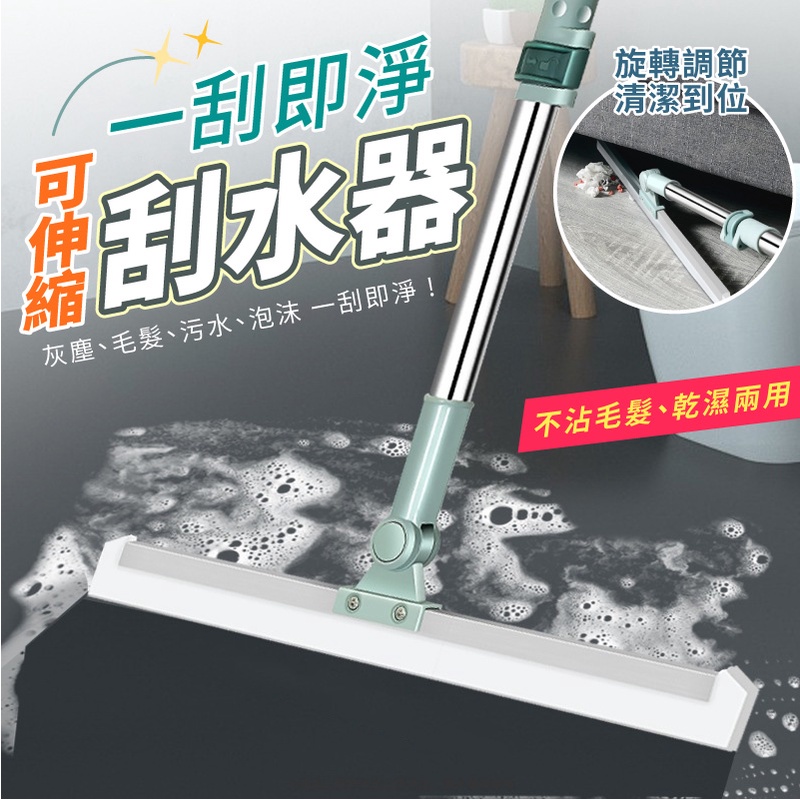 地板刮水器 伸縮刮水器 魔術刮水掃把 刮水刀 刮水掃把 玻璃刮刀 擦玻璃 拖把 刮水器 浴室刮水 積水 掃水器 KG46 | 蝦皮購物
