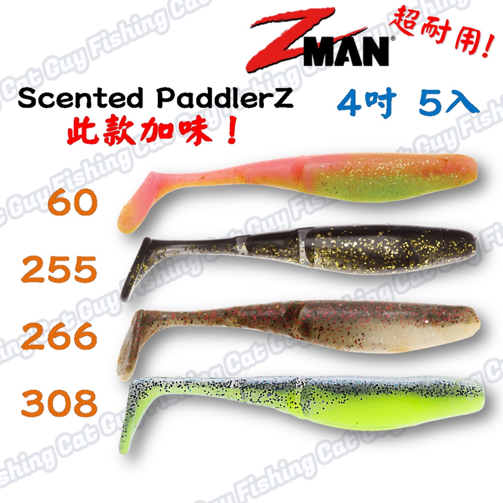 ZMAN 4吋多節T尾魚SCENTED PADDLERZ 軟蟲路亞假餌軟餌