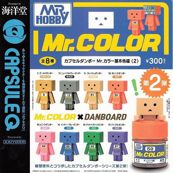 萌品市集】轉蛋阿愣Mr.COLOR 基本色篇2 (套8入) | 蝦皮購物