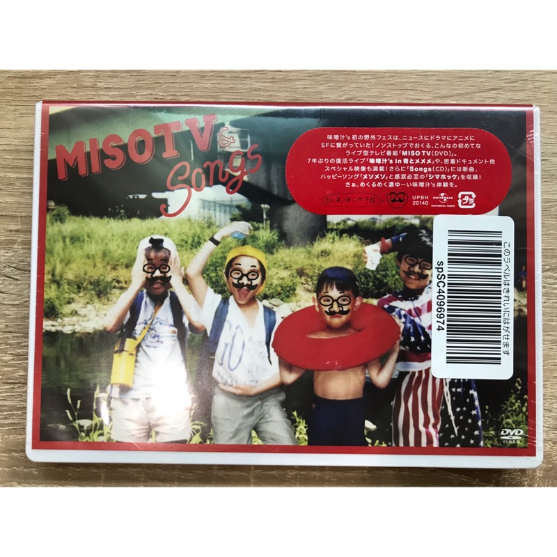 Radwimps 味噌汁's MISO TV & Songs DVD+CD | 蝦皮購物