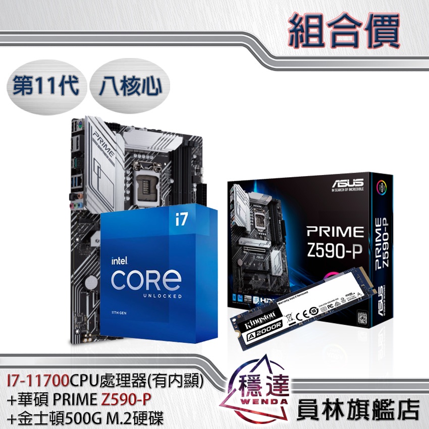 Intel I7 11700 LGA 1200 分解品 BIOS起動確認 社内管理番号C17-