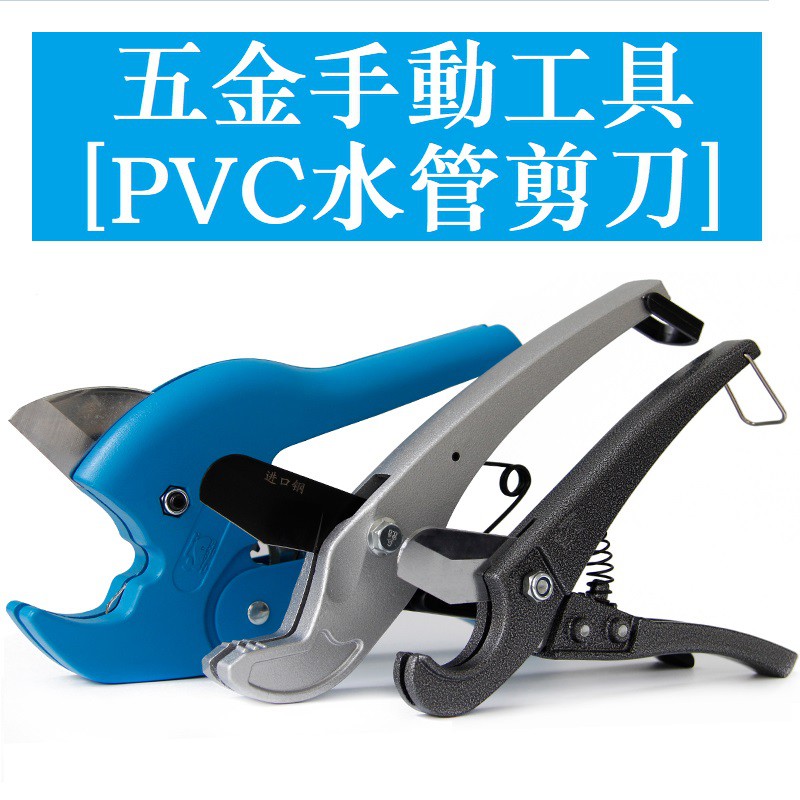 PPR剪刀管刀專業快剪pvc管子割刀電動線管水管割管器切神器工具 可剪切 0-63mm | 蝦皮購物