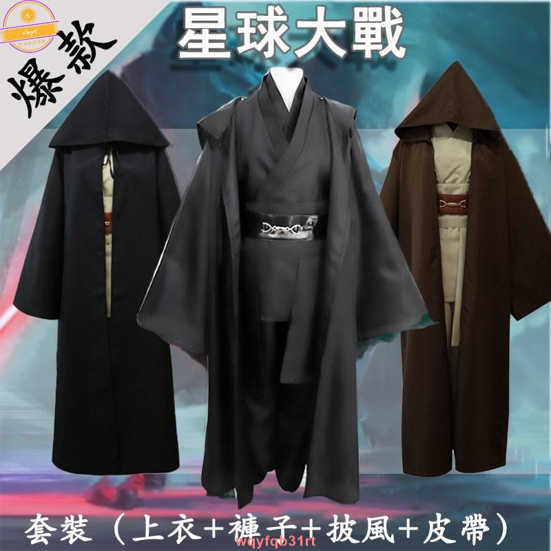 【爆款新貨】星球大戰 絕地武士cos服 星戰西斯 cosplay服裝 披風安納金黑武士 巫師長袍斗篷 黑色長袍子 | 蝦皮購物