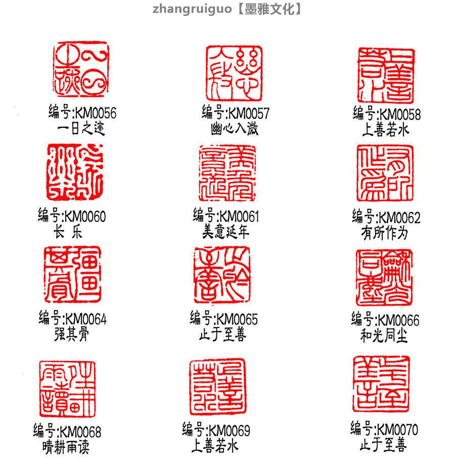 買5送1】方形印章字畫書法書畫閑章落款藏書篆刻方章刻章書法國畫