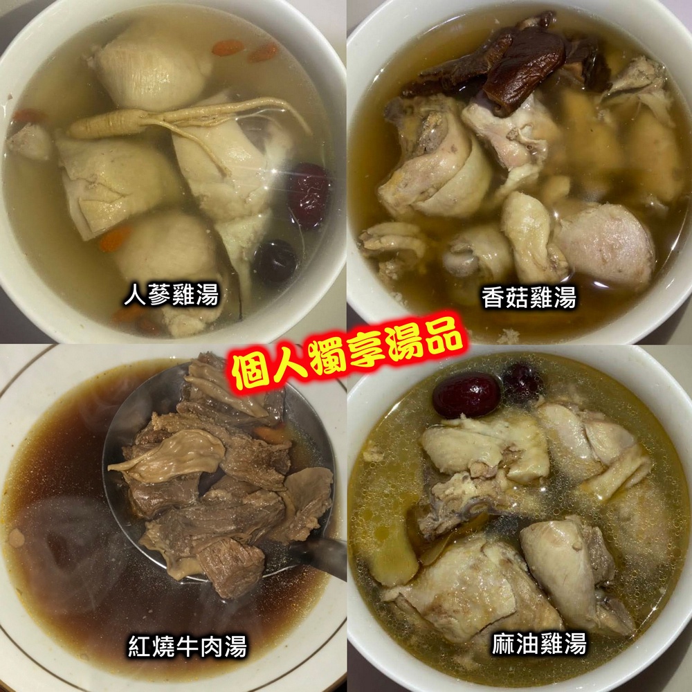 人蔘雞湯 麻油雞湯 香菇雞湯 拉麵 老張手工拉麵 藥饍湯品 養生 雞湯 牛肉湯 月子餐 宵夜 露營 | 蝦皮購物