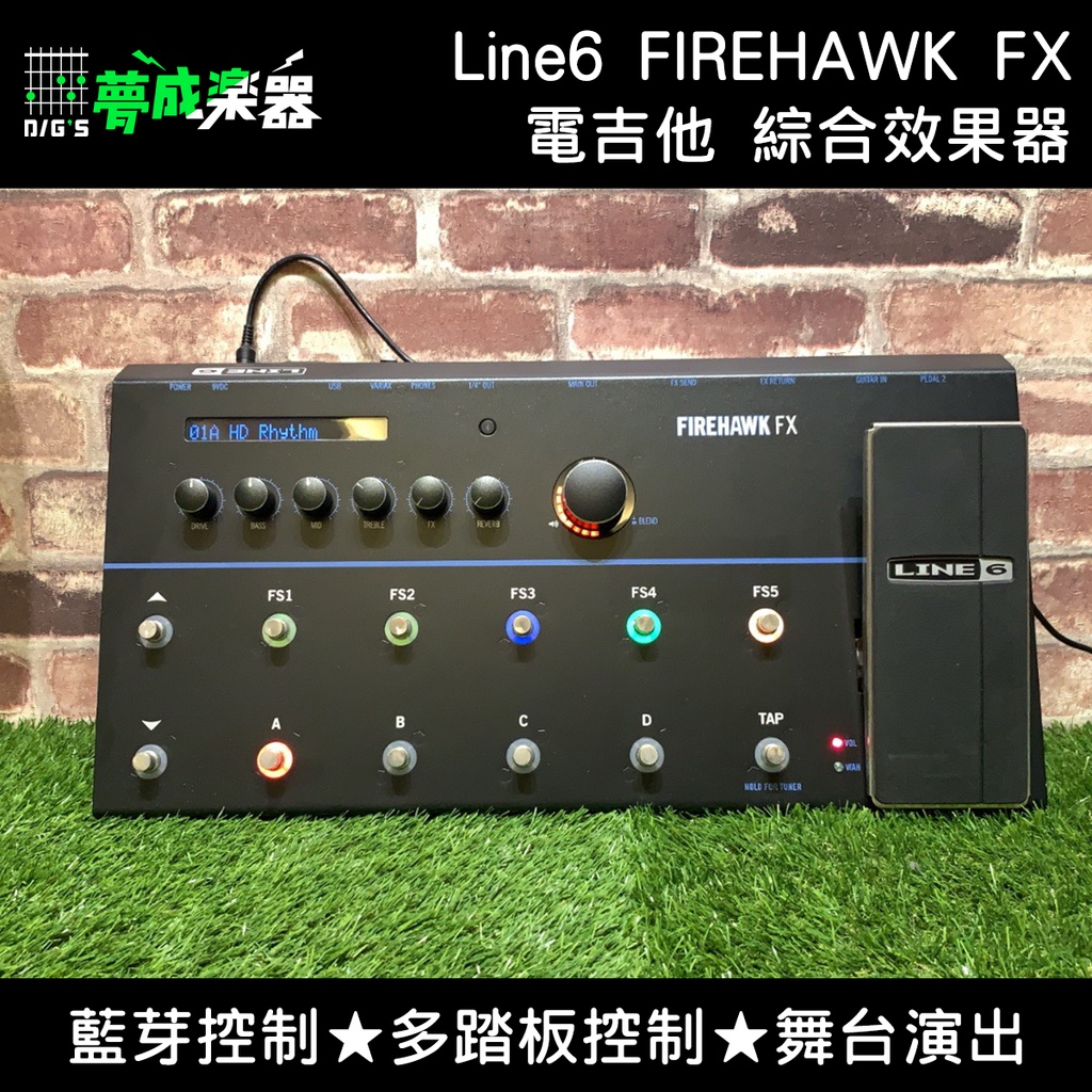 夢成樂器】Line6 FIREHAWK FX 電吉他綜合效果器舞台表演音箱模擬藍芽