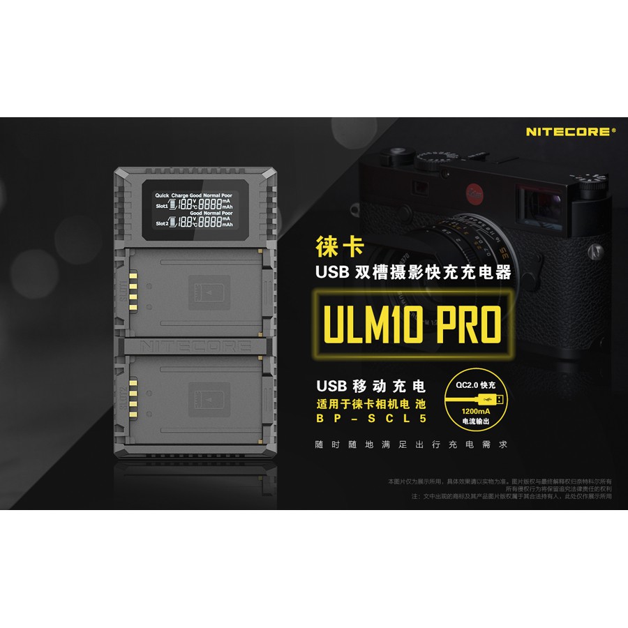 佳鑫相機＠（全新）NITECORE 雙槽快充USB充電器ULM10 PRO 適LEICA BP