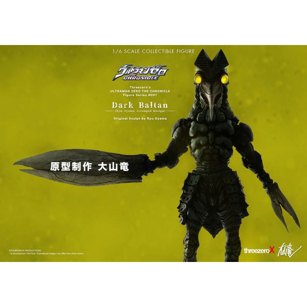 threezero X 大山竜2款奧特曼鹹蛋超人宇宙忍者暗黑巴魯坦巴魯坦 threezero X 大山竜2款奧特曼鹹蛋超人宇宙忍者暗黑巴魯坦巴魯坦