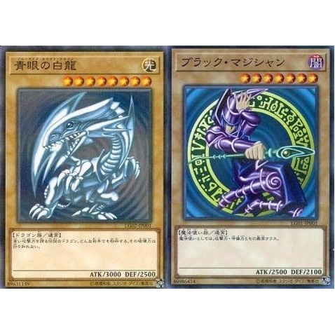 日文版遊戲王青眼白龍黑魔導2張一套普鑽LG01-JP001 LG02-JP001 97-99分