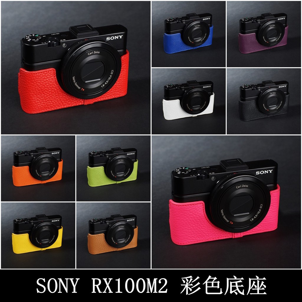 台灣TP】SONY RX100M2 / M3 / M4 / M5 真皮相機底座相機包皮套| 蝦皮購物