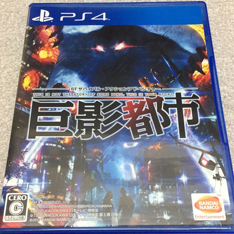 PS4 巨影都市純日版| 蝦皮購物