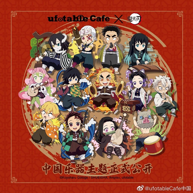 鬼滅の刃　中華楽器アクリルスタンド　ufotable Cafe 上海 鬼滅の刃 中華楽器アクリルスタンド ufotable Cafe 上海 【公式通販】