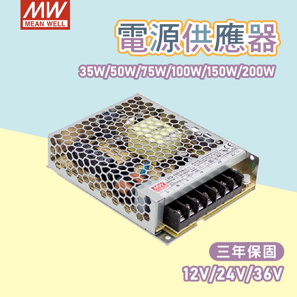 Amazon.co.jp: lrs電源 LRSシリーズスイッチング電源35W 50W 75W