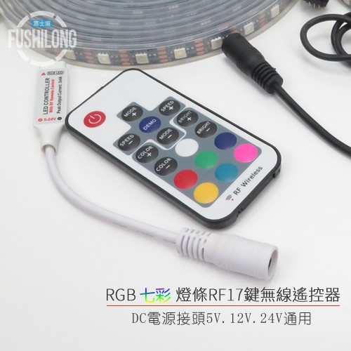 [含稅.台灣快速發貨] LED單色/RGB七彩燈條控制器 | 蝦皮購物
