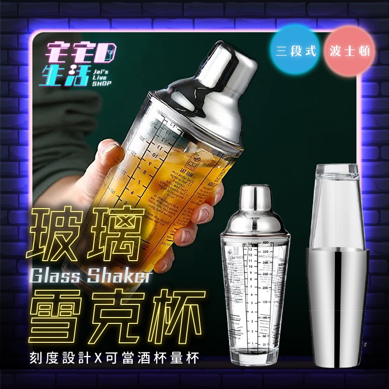 盃台　酒器　台　盃 Tiamo 日式調酒器雪克杯350cc(HC3132) - PChome 24h購物