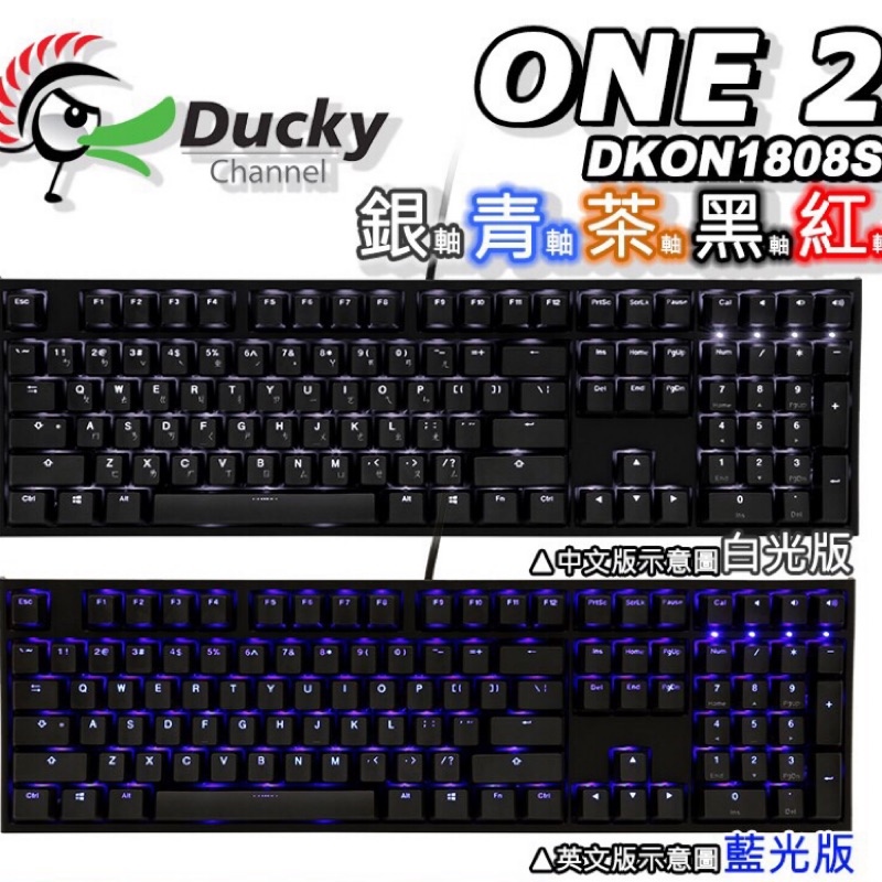 極新保內Ducky one 2 銀軸機械鍵盤白光黑色版中刻| 蝦皮購物