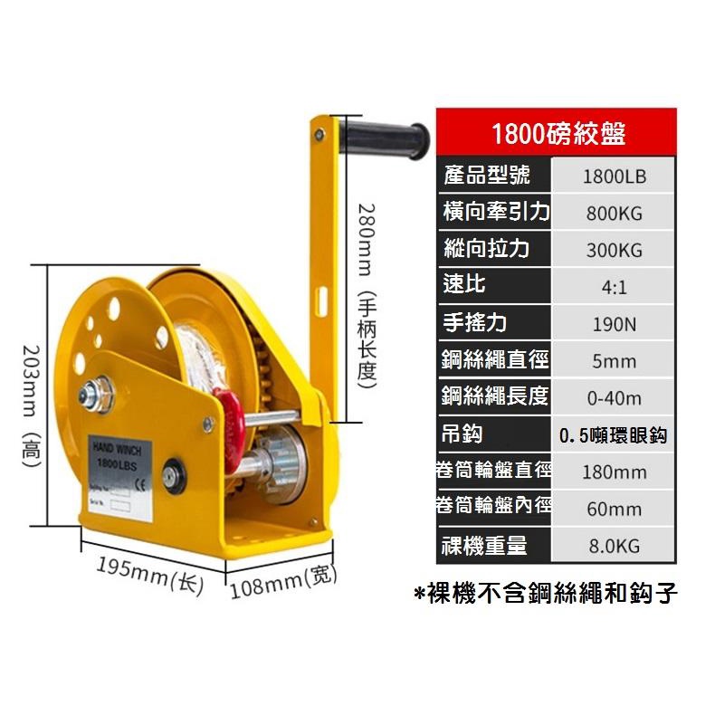 【台灣現貨】手搖式捲揚機附煞車 手動捲揚機 鋼索手動絞盤 手搖吊車 1200 1800 2600磅 | 蝦皮購物