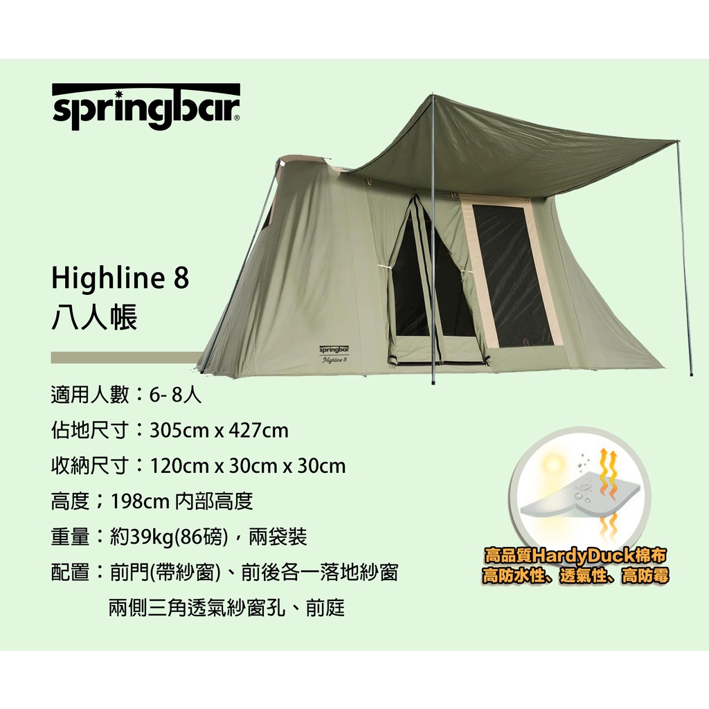 Springbar hotsell highline 6