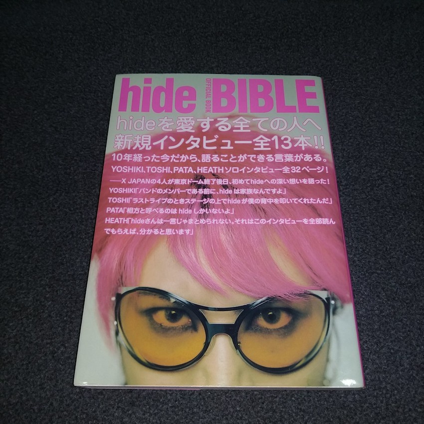 hide BIBLE OFFICIAL BOOK 訪談寫真集 / hide聖經 大島曉美 X JAPAN 松本秀人