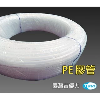 PE管 4*6mm*100M長  PE管、聚乙烯管材、PE軟管、聚乙烯膠管、聚乙烯軟管、塑膠管、PE膠管