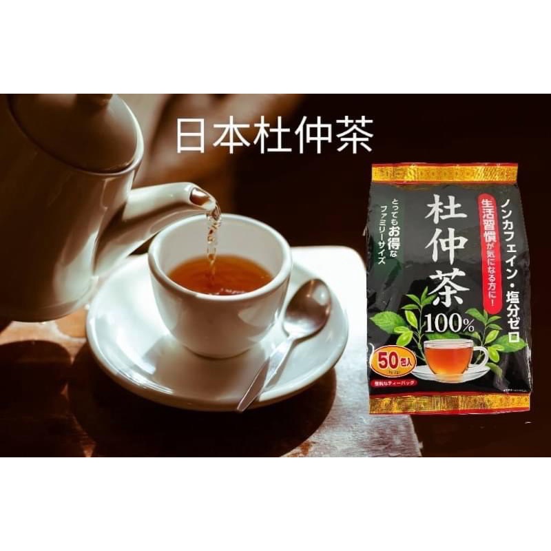 杜仲茶- 飲料、沖泡品優惠推薦- 美食、伴手禮2023年11月| 蝦皮購物台灣