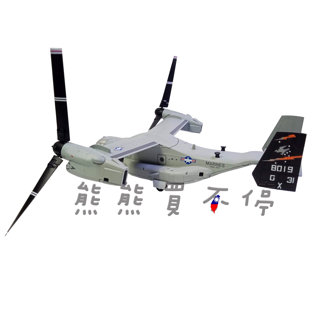 No173 v-22魚鷹式傾斜旋翼機 1/72 AF1 MODEL V-22魚鷹傾斜旋翼機: 美軍新一代主力戰術運輸機| 誠品線上