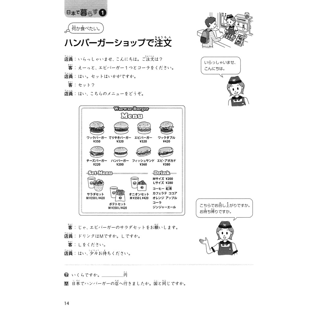たのしい読みもの55 (できる日本語教材開発プロジェクト) (Z