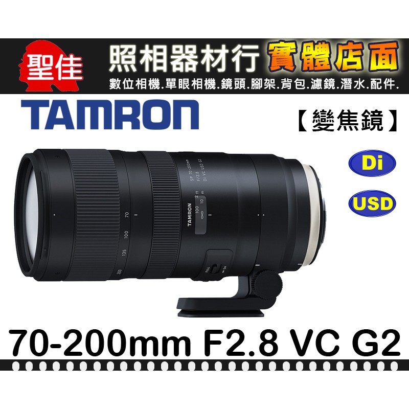 【平行輸入】TAMRON SP 70-200mm F/2.8 Di VC USD G2 二代鏡 全新塗裝 A025