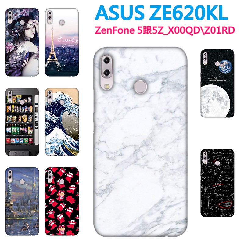 ZE620KL 硬殼] ASUS ZenFone 5 5Z ZS620KL X00QD Z01RD 華碩手機殼外殼