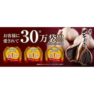 多件優惠【天然發酵】日本宮崎黑蒜頭31入（一個月份）～蜜餞般甘甜口感～