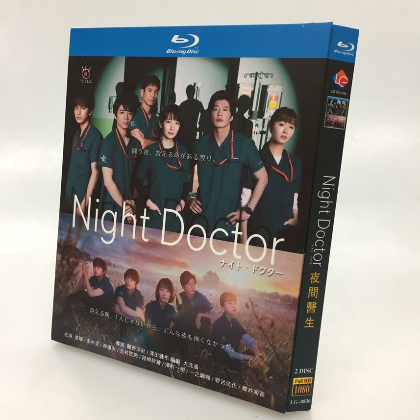 Night Doctor Blu-ray BOX 特典付き 岸優太 Night 羨ましかっ