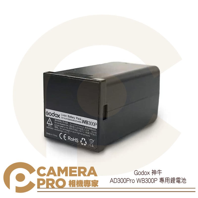 Godox 神牛AD200Pro C29 充電器AD300Pro WB29A WB300P 新款相機專家公司貨| 蝦皮購物