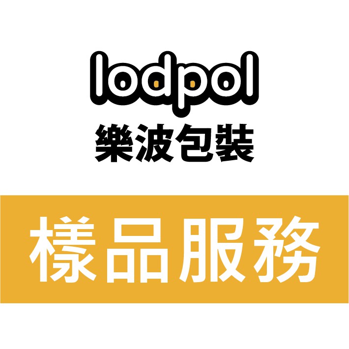 【lodpol】樣品選購服務 | 蝦皮購物