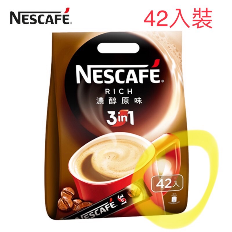 ⭐️全新出清⭐️雀巢Nestle Nescafé 雀巢咖啡三合一 濃醇原味 袋裝15g*42入 | 蝦皮購物