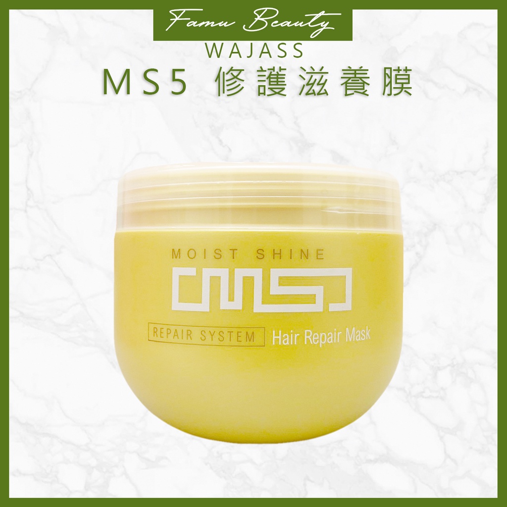 威傑士 WAJASS MS5潤澤修護滋養膜 500ml | 蝦皮購物