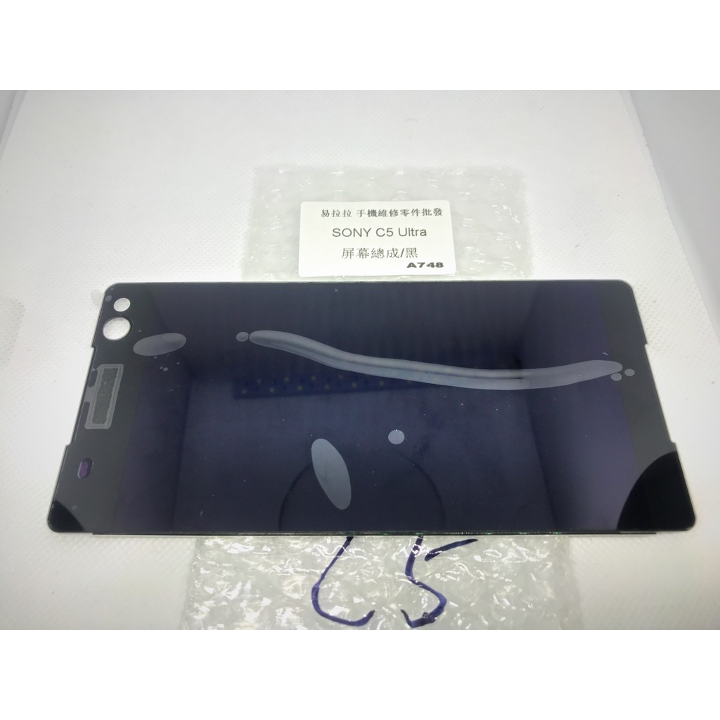 台灣快速出貨 SONY C5 Ultra E5553 總成 液晶 面板 維修專用 | 蝦皮購物