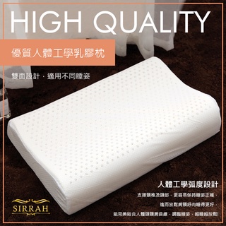 泰國天然乳膠枕 抗菌抑制塵螨 人體工學枕/按摩顆粒乳膠枕/平面乳膠枕/