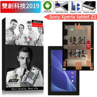 SONY Xperia Z2 Tablet｜優惠推薦- 蝦皮購物- 2023年12月